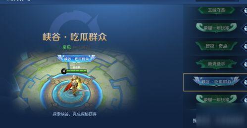 吃瓜怎么获得称号,揭秘如何通过吃瓜获得独特称号 第1张 吃瓜怎么获得称号,揭秘如何通过吃瓜获得独特称号 第1张